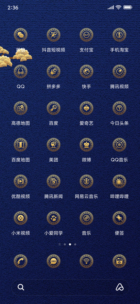 逝者如斯 screenshot