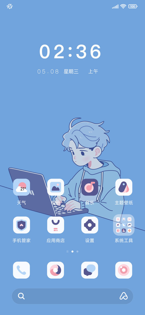 简约惬意方式 screenshot