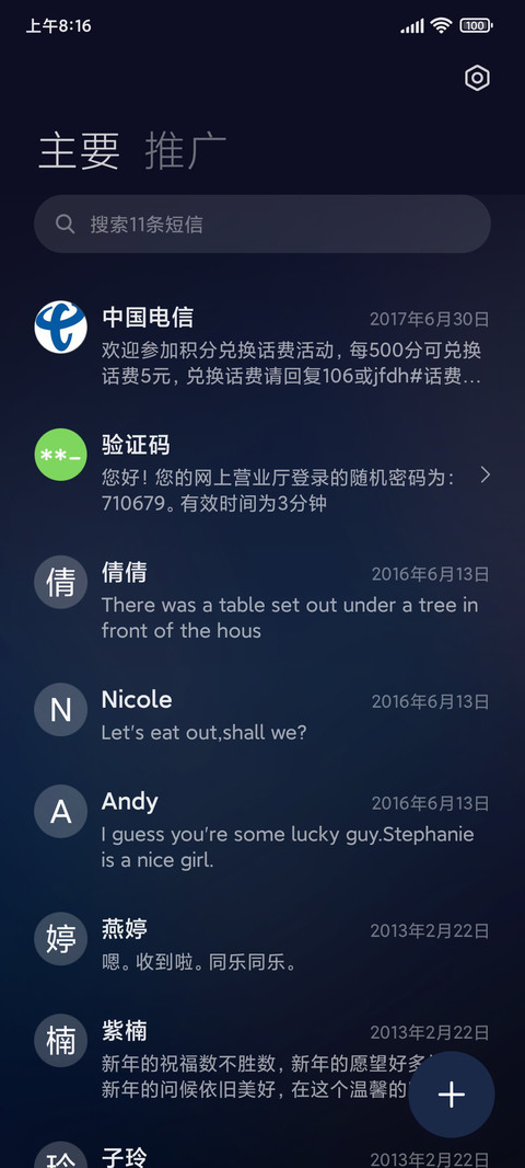 实时天气 screenshot