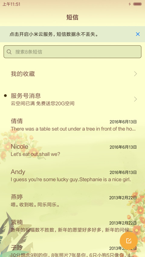 萌星球慵懒的午后 screenshot