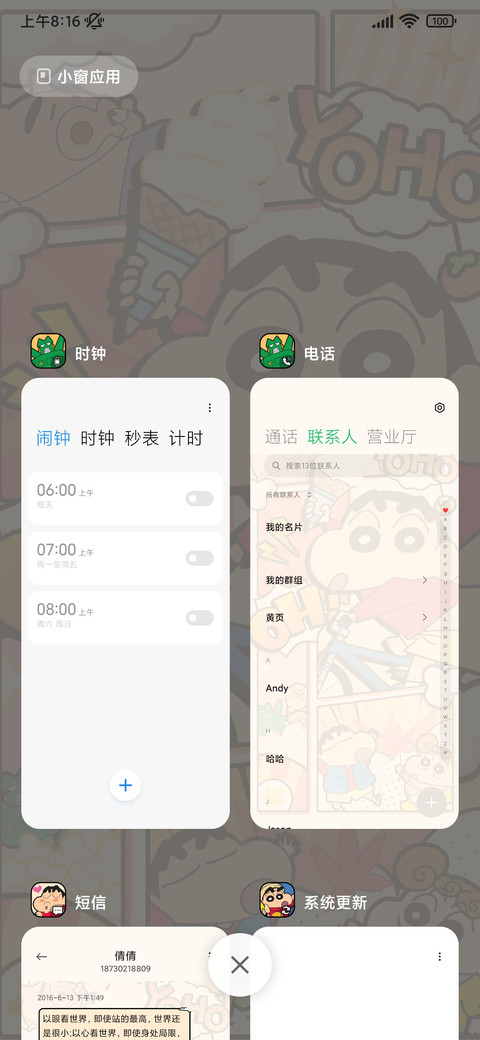 蜡笔小新 暖冬漫画 screenshot