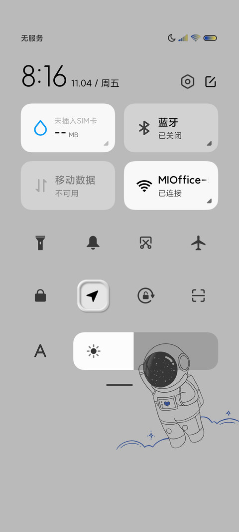 小情绪克莱因蓝太空 screenshot