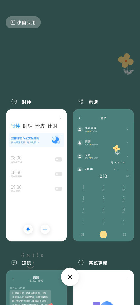 开心最重要 screenshot