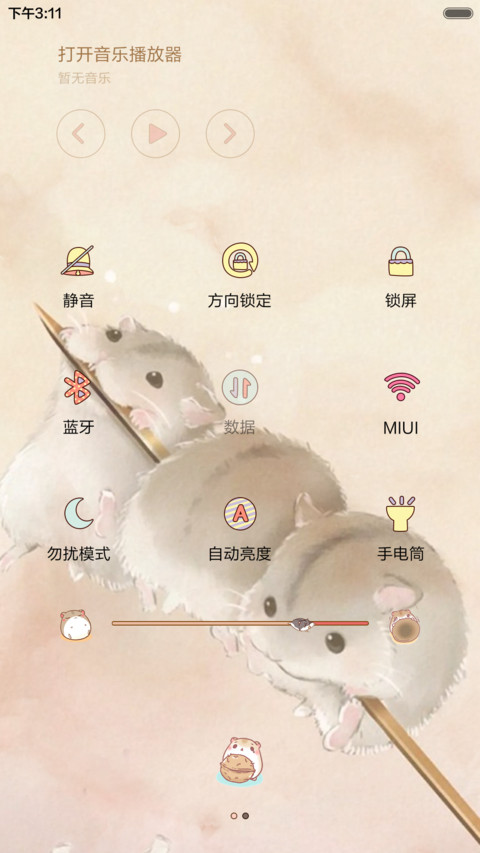  抢红包+好评返现 萌萌仓鼠的2016（多锁屏，音乐界面，自由桌面） screenshot