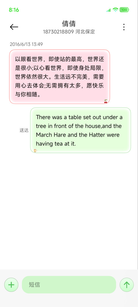 ins盛夏苹果 screenshot
