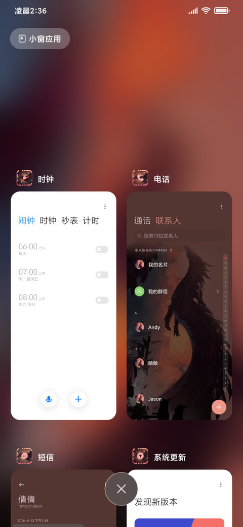 神龙逐日 screenshot