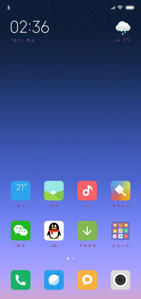 陪你到底 screenshot