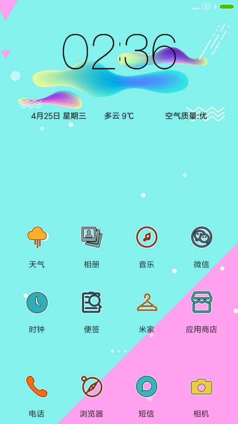 现代几何 screenshot