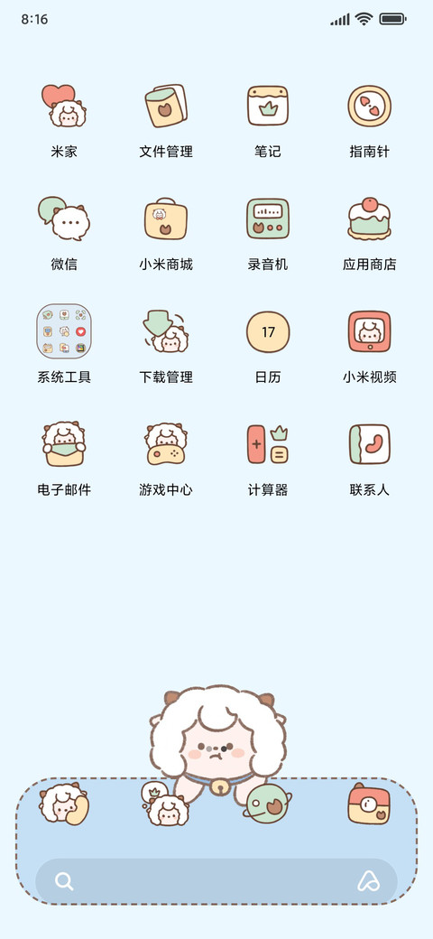 喜羊羊学习计划 screenshot