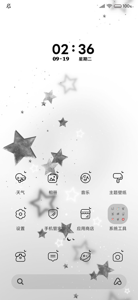 星河 双色 screenshot