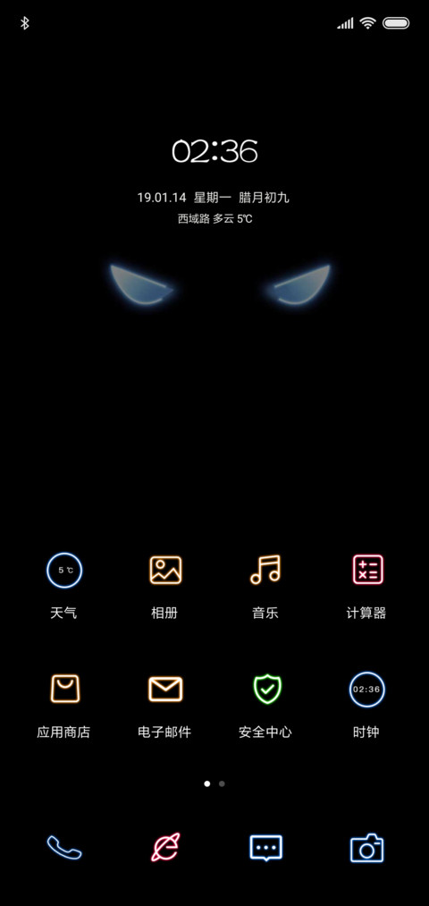炫光闪跑马灯 screenshot