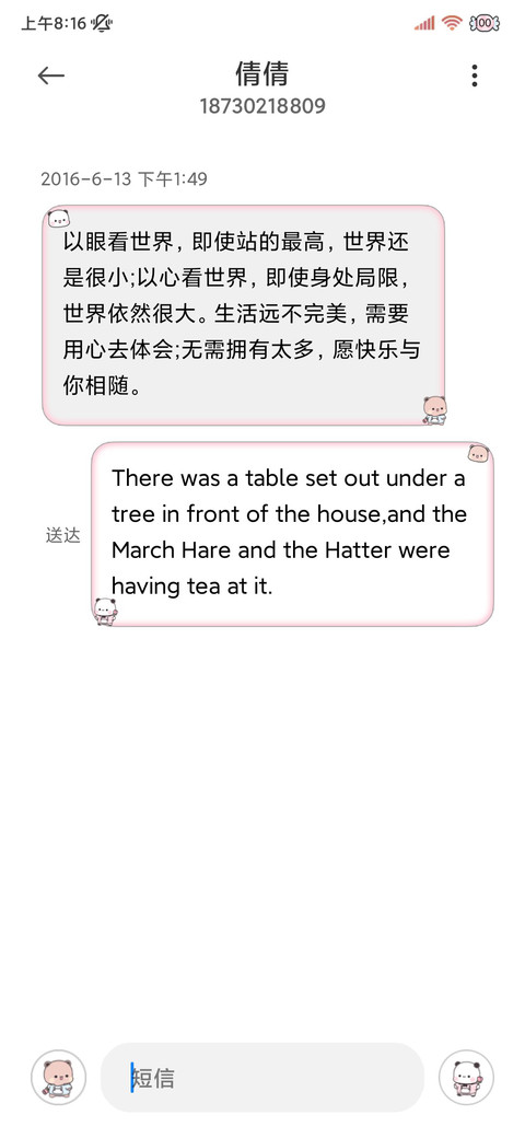 一二布布恋爱回忆 screenshot