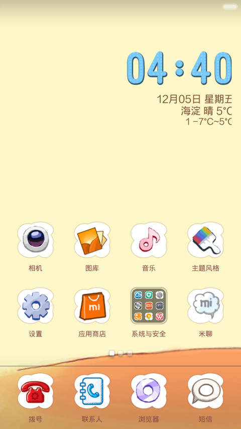 一起到老 screenshot