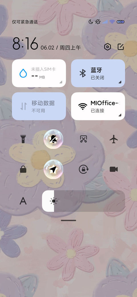 油画质感 春日来信 screenshot