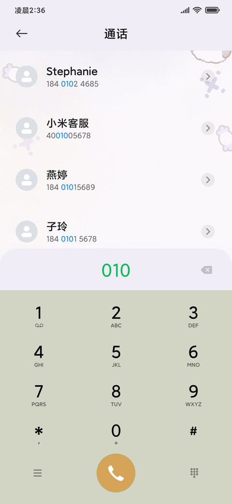 魔法团团猫 screenshot