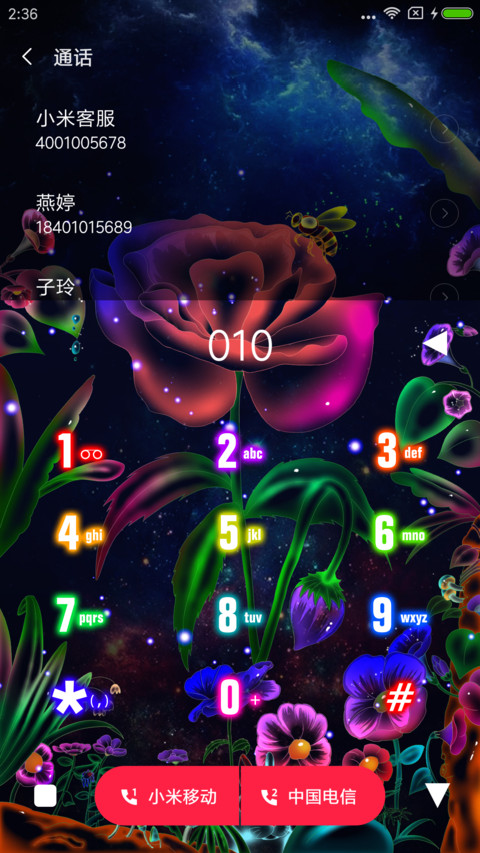 梦幻玫瑰 screenshot