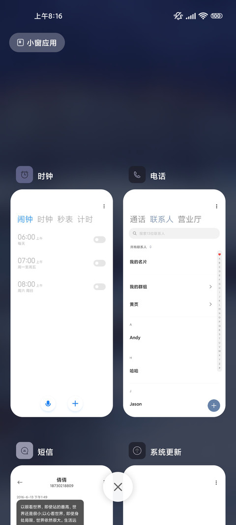 雪中堡 冬天ins screenshot