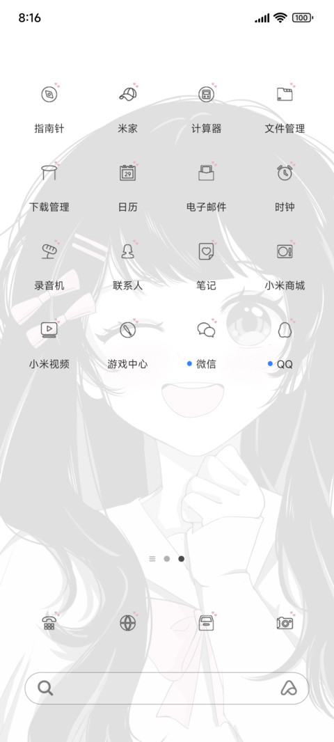 元气少女 screenshot
