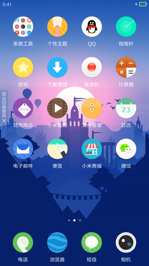 天空之城 screenshot