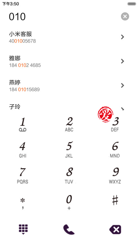 Love-简爱 screenshot