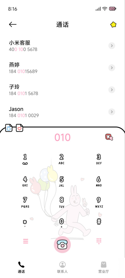 粉红兔子 无畜可逃 screenshot