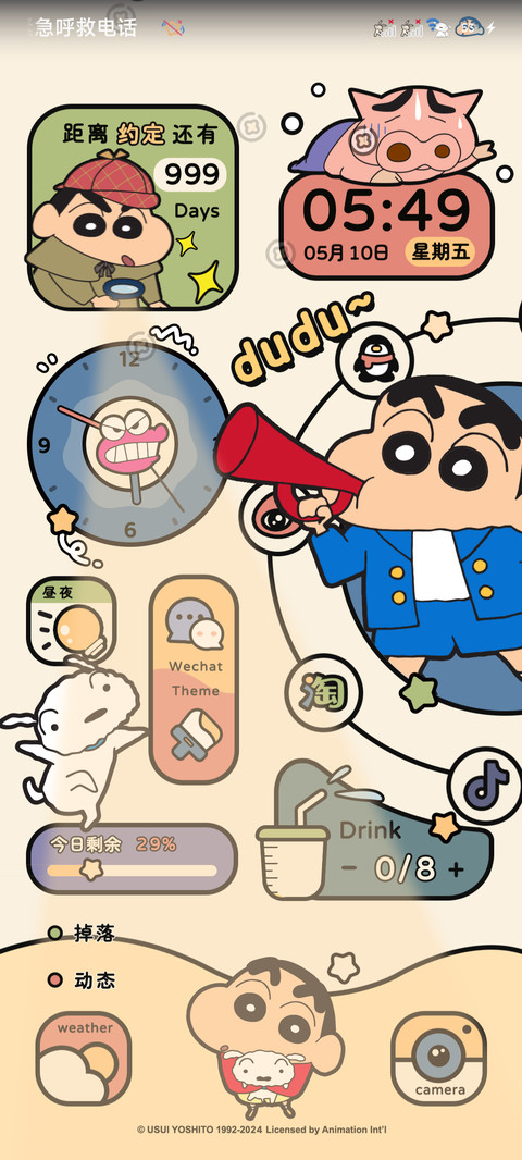 蜡笔小新 复古转盘 screenshot