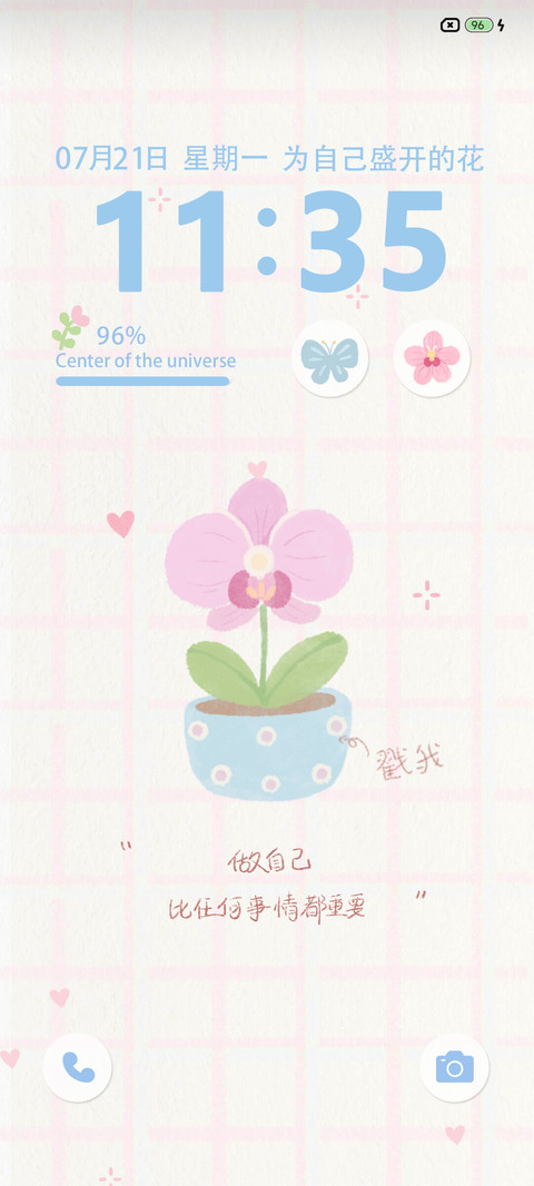 种最好的花 screenshot