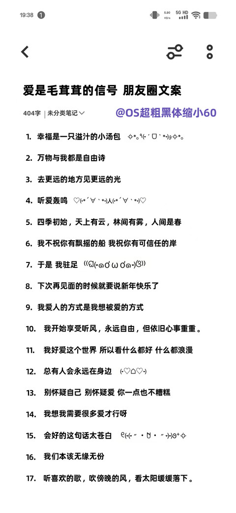OS超粗黑体缩小60 screenshot