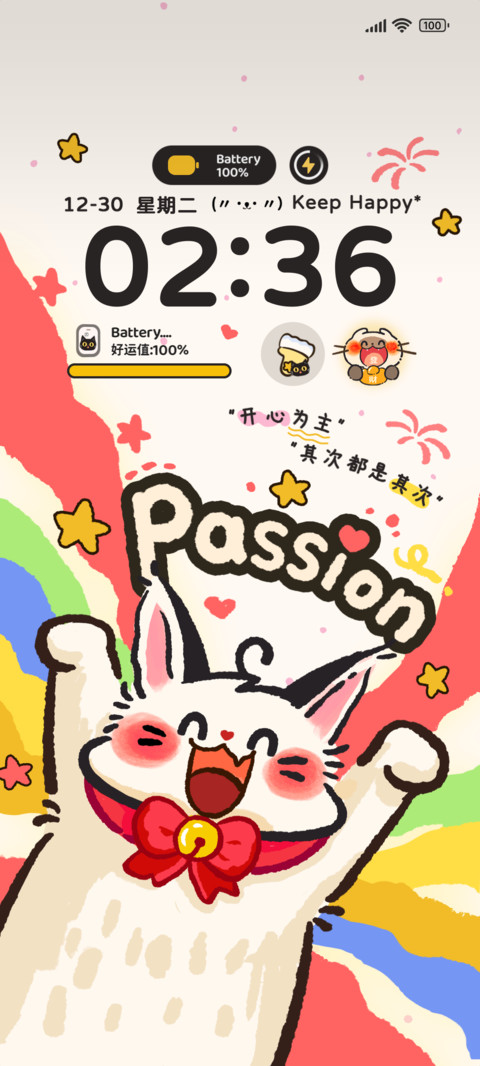 缤纷元气喵 多换图 screenshot