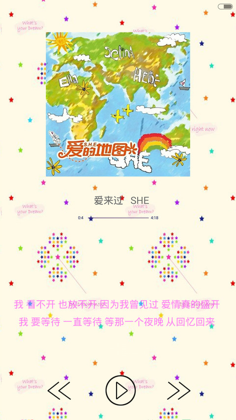 韩风来袭 screenshot