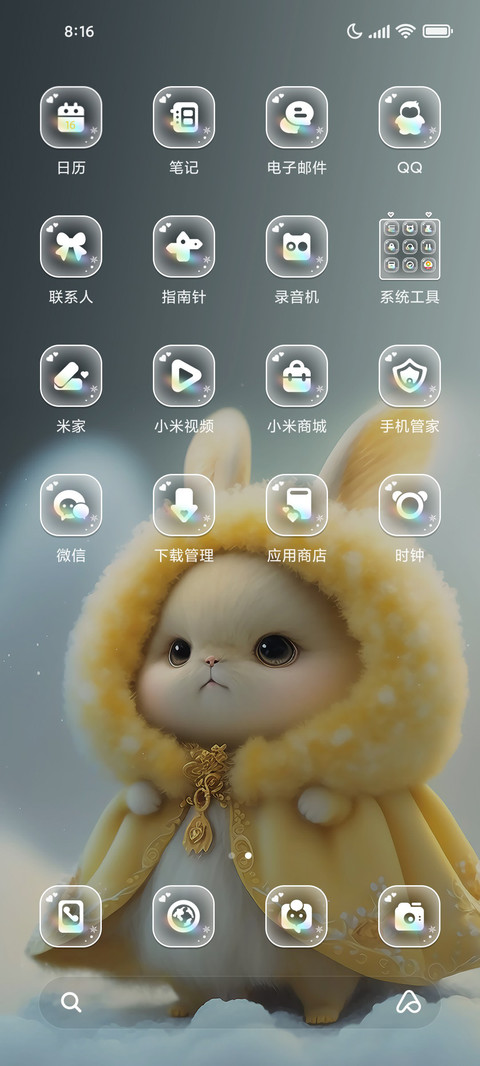 你好小兔 screenshot