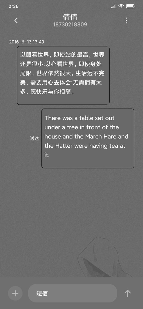 能被抢走的都是垃圾 screenshot