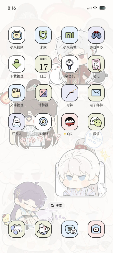 恋人崽崽 可爱组件 screenshot