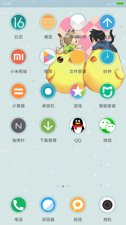 瓶邪一生推 screenshot