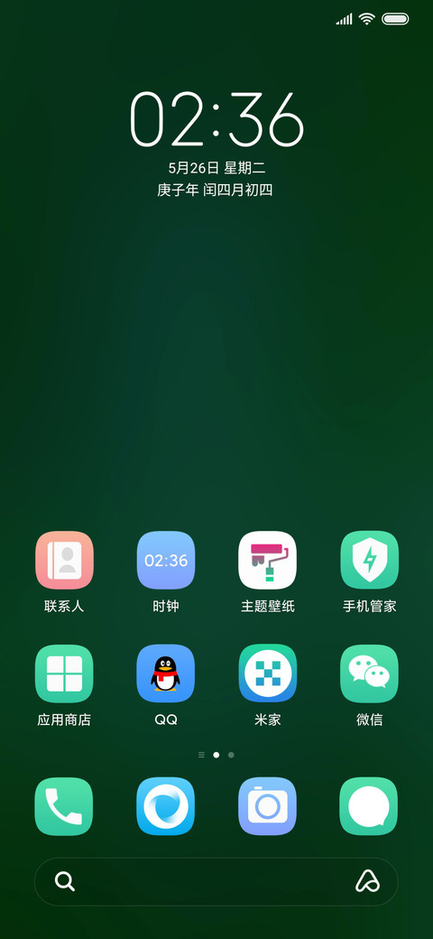 典雅至简 screenshot