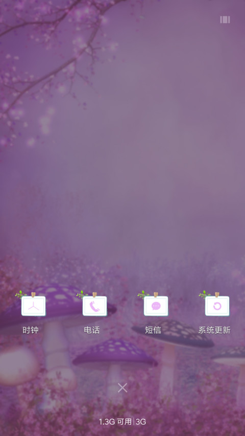 荡秋千的梦女孩 screenshot