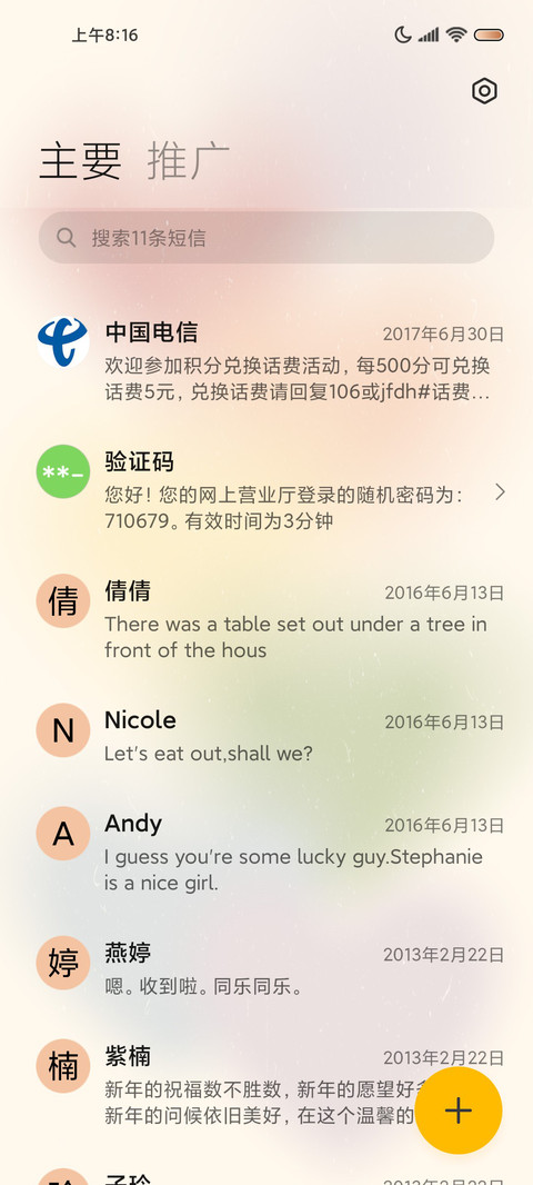 彩虹晕染 爱无止境 screenshot