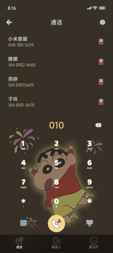 蜡笔小新友谊发光 screenshot