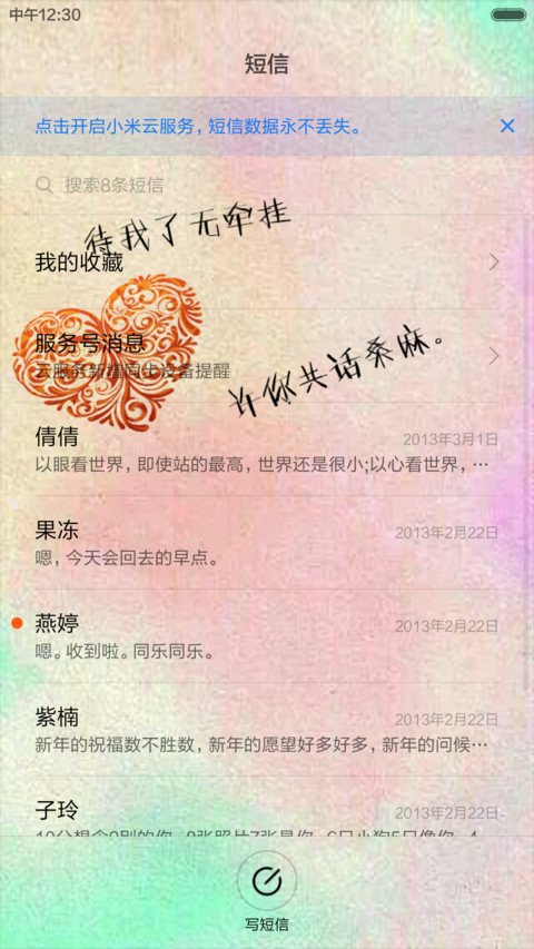 唯美情侣星格女版（男版请在跟多中查找） screenshot