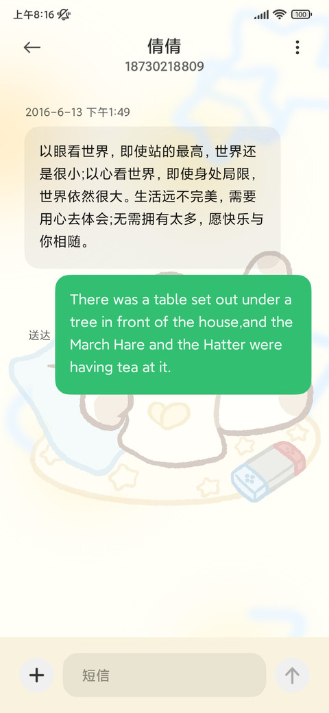 卜卜猫之周末快乐 screenshot