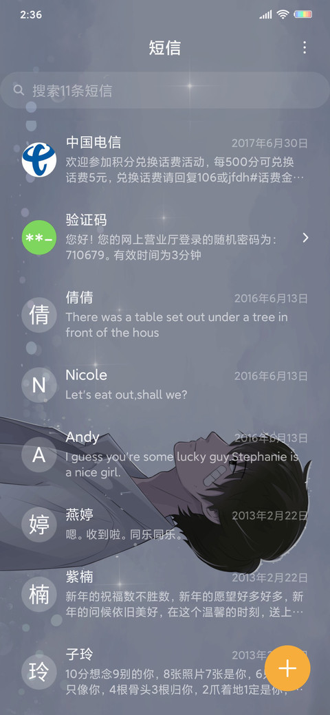 只想和你相遇  雨天 screenshot