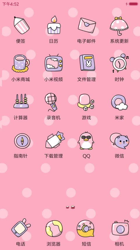 萌星球身边依旧有你 screenshot