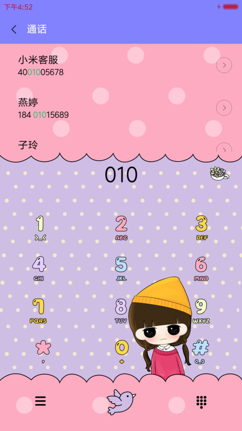萌星球身边依旧有你 screenshot