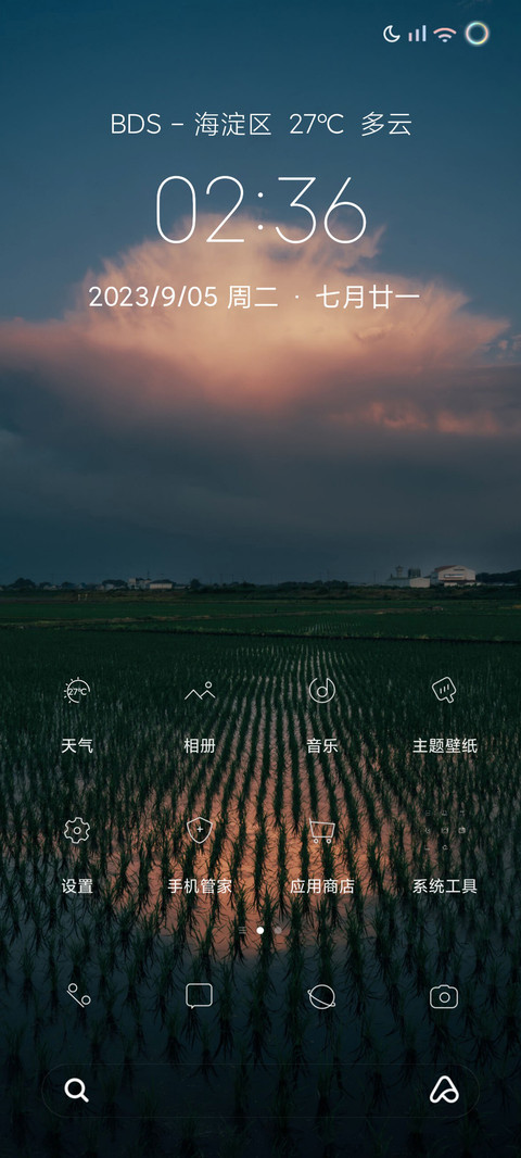 彩虹电量 screenshot