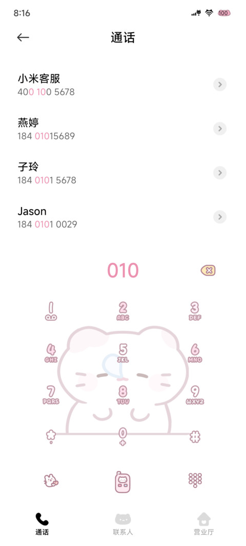 情绪大脸猫 screenshot