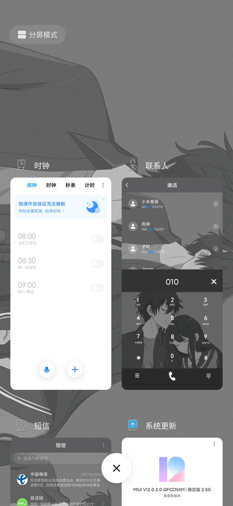 七日情侣 screenshot