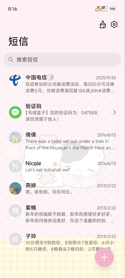 鼠球球 可爱组件 screenshot