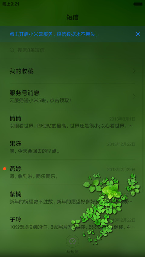 萌发 screenshot