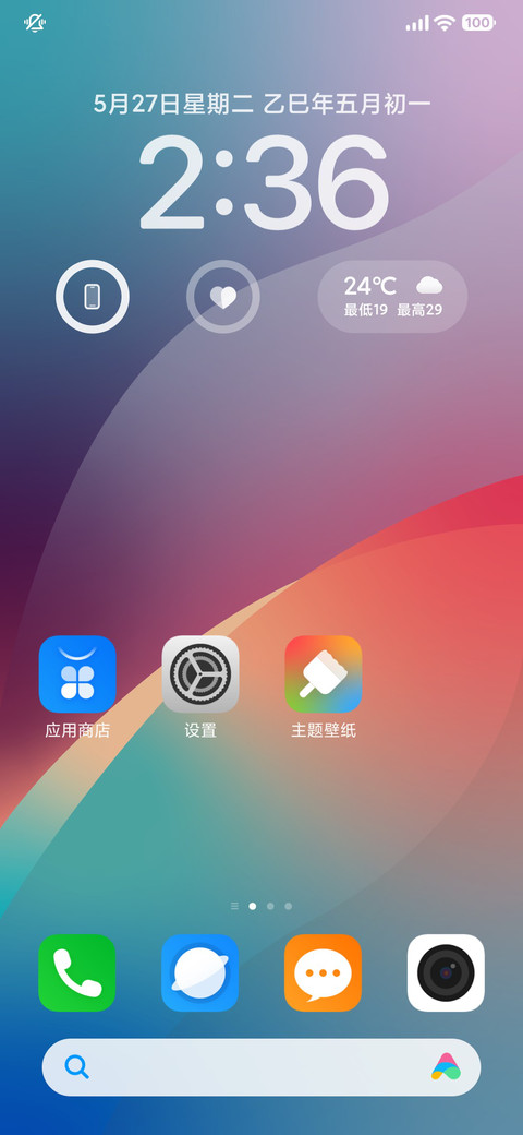 幻色 screenshot