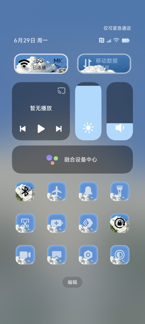 景深壁纸 天空之境 screenshot